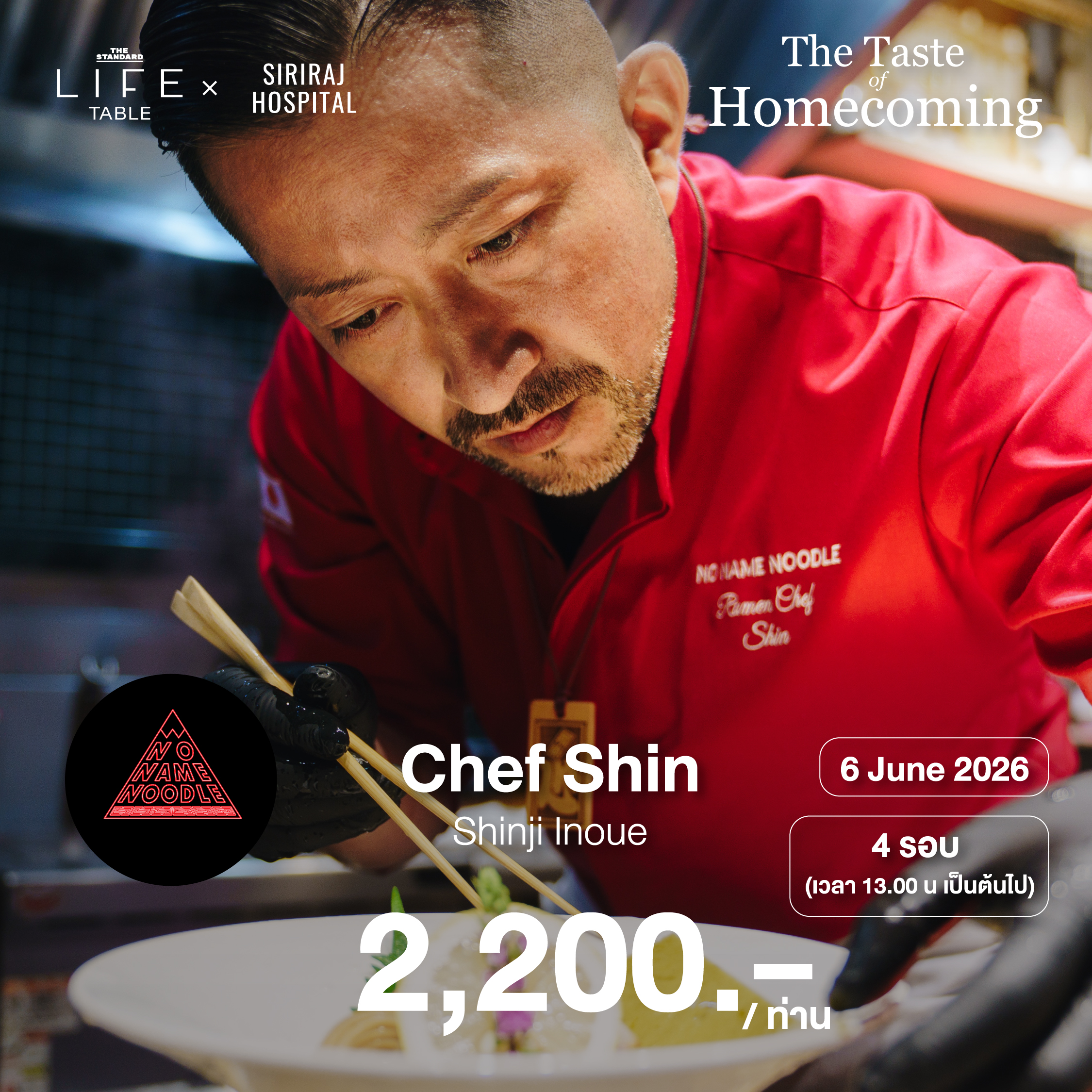 #LifeTable #TheStandardLife #TheTasteofHomecoming

#SirirajFoundation #ศิริราชมูลนิธิ