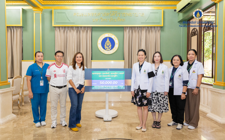 คุณกฤษฎา จุลกศิลป์ - คุณสุธีรา แดงดี มอบเงิน 50,000 บาท เพื่อสมทบกองทุน “ฟื้นฟูเด็กด้วยเวชศาสตร์ฟื้นฟู” โดยมี รศ. พญ.ธีรดา พลอยเพชร หัวหน้าสาขาเวชศาสตร์ฟื้นฟูเด็ก และ ผศ. พญ.รัชริน คงคะสุวรรณ รองหัวหน้าสาขาเวชศาสตร์ฟื้นฟูเด็ก เป็นผู้รับมอบ