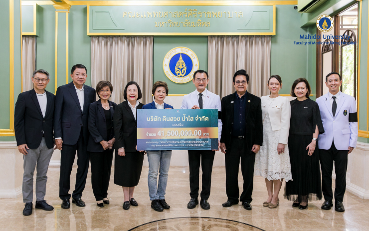 บริษัท ดินสวย น้ำใส จำกัด โดย คุณณัฐชไม ถนอมบูรณ์เจริญ พร้อมคณะฯ มอบเงิน 41,500,000 บาท เพื่อสมทบกองทุน “พัฒนาการวิจัยคณะแพทยศาสตร์ศิริราชพยาบาล” โดยมี ศ. นพ.อภิชาติ อัศวมงคลกุล คณบดีคณะแพทยศาสตร์ศิริราชพยาบาล มหาวิทยาลัยมหิดล และ ศ. นพ.สิทธิ์ สาธรสุเมธี รองคณบดีฝ่ายวิจัยและนวัตกรรม เป็นผู้รับมอบ