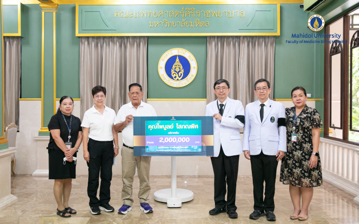 คุณไพบูลย์ โสภณพิศ มอบเงิน 2,000,000 บาท เพื่อสมทบกองทุน “นายไพบูลย์ โสภณพิศ” โดยมี ศ. นพ.ธวัชชัย อัครวิพุธ รองคณบดี คนที่ 1 และผู้อำนวยการโรงเรียนแพทย์ศิริราช และ รศ. ดร. นพ.วิทูร ชินสว่างวัฒนกุล หัวหน้าสาขาวิชาศัลยศาสตร์ทั่วไป เป็นผู้รับมอบ