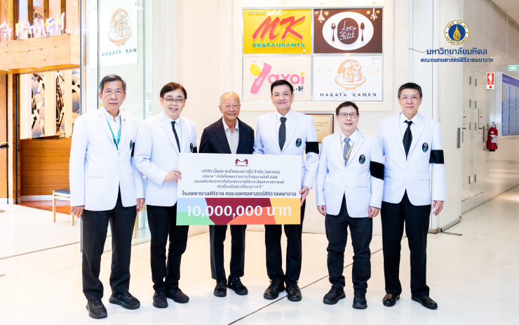 บริษัท เอ็มเค เรสโตรองต์ กรุ๊ป จำกัด (มหาชน) โดย คุณฤทธิ์ ธีระโกเมน มอบเงิน 10,000,000 บาท เพื่อสมทบกองทุน “ปรับปรุงห้องฉุกเฉินและกิจการในคณะแพทยศาสตร์ศิริราชพยาบาล” โดยมี ศ. นพ.กีรติ เจริญชลวานิช คณบดีคณะแพทยศาสตร์ศิริราชพยาบาล มหาวิทยาลัยมหิดล พร้อมด้วยคณะผู้บริหารและที่ปรึกษา เป็นผู้รับมอบ