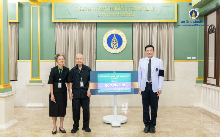 ศ.คลินิกเกียรติคุณ พญ.มานี - คุณพูลทรัพย์ ปิยะอนันต์ มอบเงิน 860,000 บาท เพื่อสมทบกองทุน “ภาควิชาศัลยศาสตร์ออร์โธปิดิคส์และกายภาพบำบัด” โดยมี ศ. นพ.กีรติ เจริญชลวานิช คณบดีคณะแพทยศาสตร์ศิริราชพยาบาล มหาวิทยาลัยมหิดล เป็นผู้รับมอบ