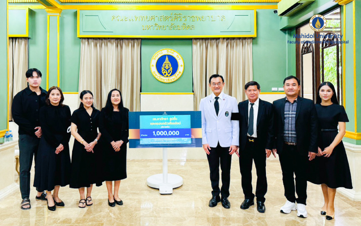 ดร.อาภัทรา รูปอั๋น และครอบครัวเพ็ชรรัตน์ มอบเงิน 1,000,000 บาท เพื่อสมทบกองทุน “ห้องผ่าตัดศิริราช” โดยมี ศ. นพ.อภิชาติ อัศวมงคลกุล คณบดีคณะแพทยศาสตร์ศิริราชพยาบาล มหาวิทยาลัยมหิดล เป็นผู้รับมอบ
