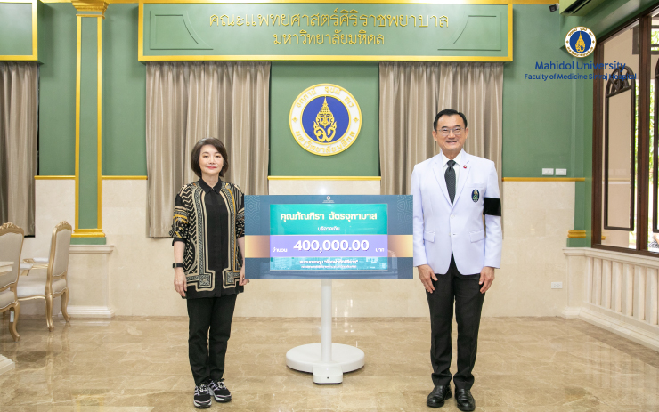คุณภัณฑิรา ฉัตรจุฑามาส มอบเงิน 400,000 บาท เพื่อสมทบกองทุน “ห้องผ่าตัดศิริราช” โดยมี ศ. นพ.อภิชาติ อัศวมงคลกุล คณบดีคณะแพทยศาสตร์ศิริราชพยาบาล มหาวิทยาลัยมหิดล เป็นผู้รับมอบ