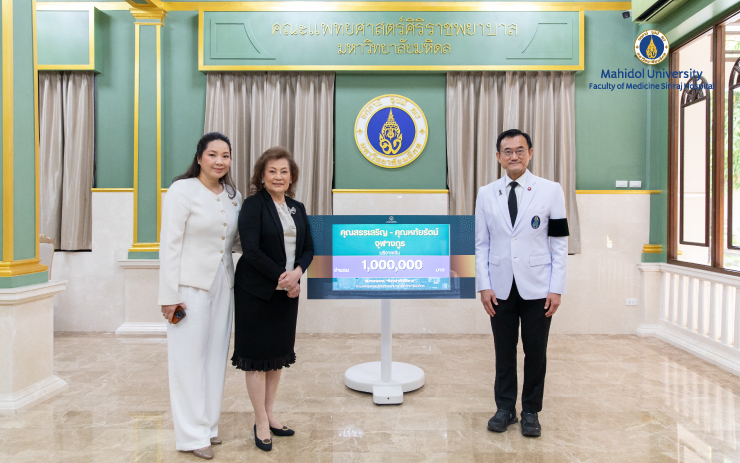 คุณหทัยรัตน์ จุฬางกูร มอบเงิน 1,000,000 บาท เพื่อสมทบกองทุน “ห้องผ่าตัดศิริราช” โดยมี ศ. นพ.อภิชาติ อัศวมงคลกุล คณบดีคณะแพทยศาสตร์ศิริราชพยาบาล มหาวิทยาลัยมหิดล เป็นผู้รับมอบ