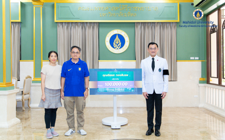 คุณเริงยศ ทองสินธพ มอบเงิน 100,000 บาท เพื่อสมทบกองทุน “ห้องผ่าตัดศิริราช” โดยมี ศ. นพ.อภิชาติ อัศวมงคลกุล คณบดีคณะแพทยศาสตร์ศิริราชพยาบาล มหาวิทยาลัยมหิดล เป็นผู้รับมอบ