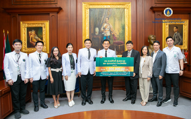 ดร.พงษ์ศักดิ์ ฮุ่นตระกูล และ คุณนนทนา ธนบัตรชัย มอบเงิน 1,500,000 บาท เพื่อสมทบกองทุน “Siriraj x MIT Hacking Medicine 2024” กองทุน “เพื่อการศึกษาวิจัยและพัฒนาประสิทธิภาพการดูแลรักษาผู้ป่วยโรคความดันโลหิตสูง” กองทุน “เพื่อผู้ป่วยโรคระบบหายใจ” และกองทุน “โรคหลอดเลือดสมอง” โดยมี ศ. นพ.อภิชาติ อัศวมงคลกุล คณบดีคณะแพทยศาสตร์ศิริราชพยาบาล มหาวิทยาลัยมหิดล เป็นผู้แทนคณะฯ รับมอบเงินบริจาค พร้อมด้วยคณะผู้บริหารร่วมรับมอบ