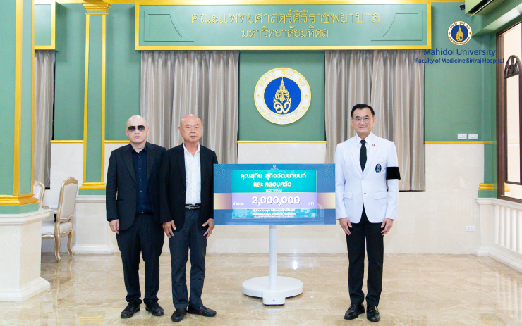 คุณสุทิน สุกิจวัฒนานนท์ และครอบครัว มอบเงิน 2,000,000 บาท เพื่อสมทบกองทุน “ห้องผ่าตัดศิริราช” โดยมี ศ. นพ.อภิชาติ อัศวมงคลกุล คณบดีคณะแพทยศาสตร์ศิริราชพยาบาล มหาวิทยาลัยมหิดล เป็นผู้รับมอบ