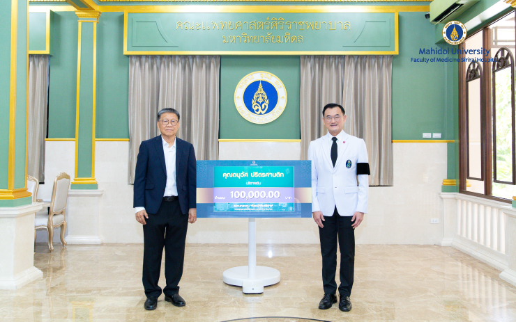 คุณดนุวัศ ปริตรศานติก มอบเงิน 100,000 บาท เพื่อสมทบกองทุน “ห้องผ่าตัดศิริราช” โดยมี ศ. นพ.อภิชาติ อัศวมงคลกุล คณบดีคณะแพทยศาสตร์ศิริราชพยาบาล มหาวิทยาลัยมหิดล เป็นผู้รับมอบ