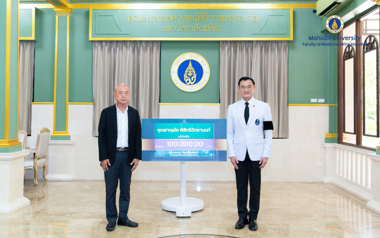 คุณชาญชัย พิสิทธิวิทยานนท์ โดย คุณสุทิน สุกิจวัฒนานนท์ มอบเงิน 100,000 บาท เพื่อสมทบกองทุน “ห้องผ่าตัดศิริราช” โดยมี ศ. นพ.อภิชาติ อัศวมงคลกุล คณบดีคณะแพทยศาสตร์ศิริราชพยาบาล มหาวิทยาลัยมหิดล เป็นผู้รับมอบ