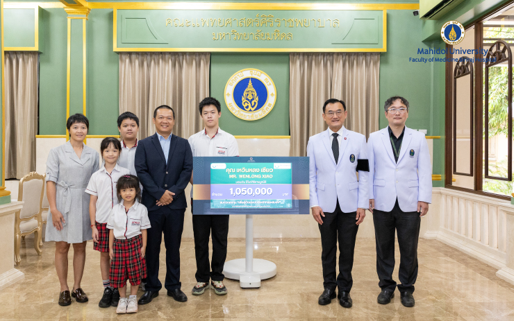 คุณเหวินหลง เซียว มอบเงิน 1,050,000 บาท เพื่อสมทบกองทุน “เพื่อผู้ป่วยระบบประสาทและสมอง” โดยมี ศ. นพ.อภิชาติ อัศวมงคลกุล คณบดีคณะแพทยศาสตร์ศิริราชพยาบาล มหาวิทยาลัยมหิดล และ รศ. ดร. นพ.นราวุฒิ ภาคาพรต หัวหน้าฝ่ายวิจัยและนวัตกรรม ภาควิชาสรีรวิทยา เป็นผู้รับมอบ